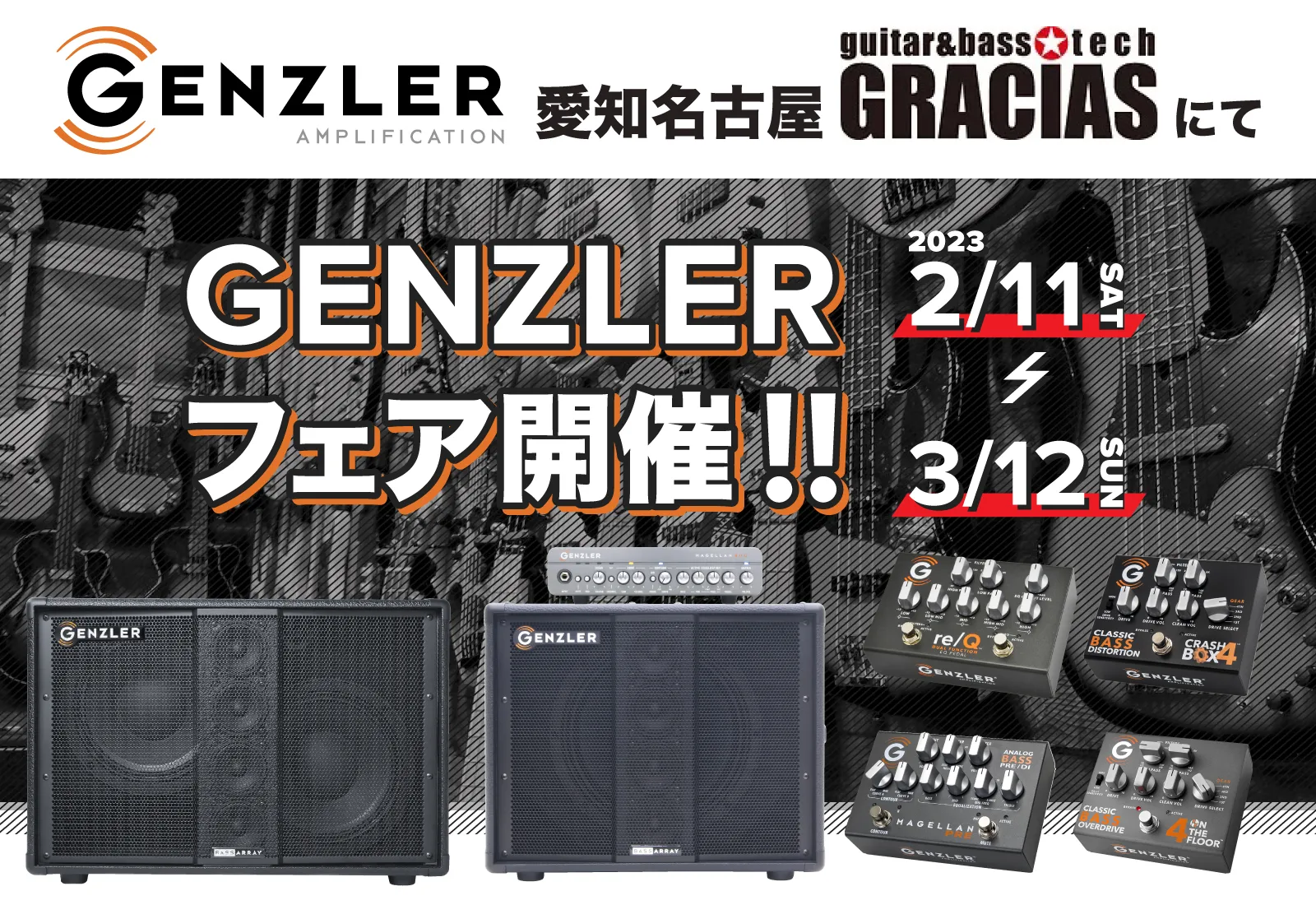 【試奏情報】大阪・梅田ESPカスタムショップにてGENZLERフェアを開催いたします